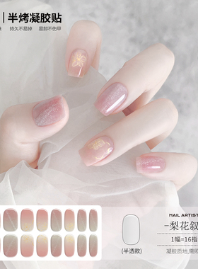 【蔓觅】绿色猫眼uv凝胶指甲贴纸半固化光疗烤灯变硬美甲全贴显白