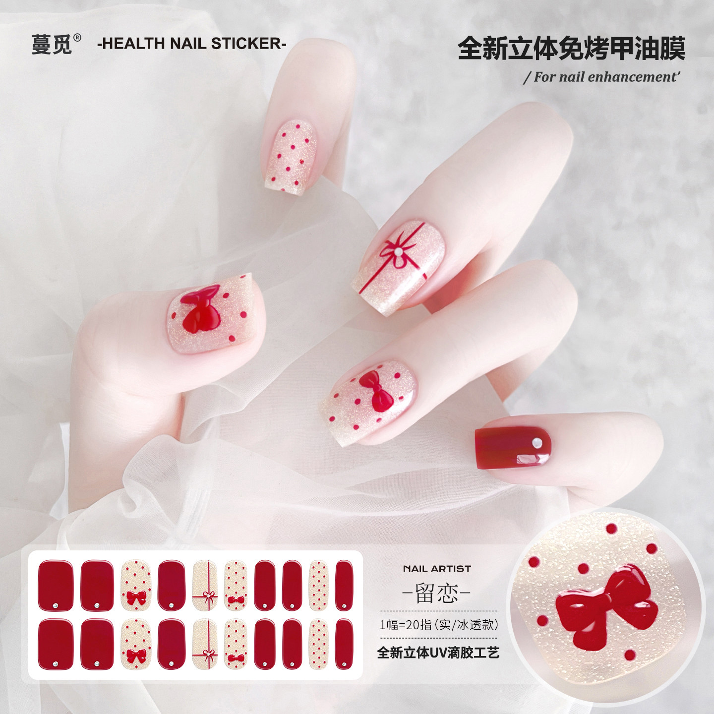 【蔓觅】红色波点免烤指甲贴纸全贴甲油膜立体蝴蝶结超薄美甲贴片,彩妆/香水/美妆工具,美甲工具,淘宝优惠券,粉丝福利购,淘宝优惠卷