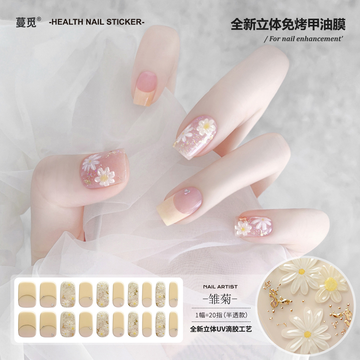 【免照灯】指甲贴纸全贴甲油膜免美甲工具