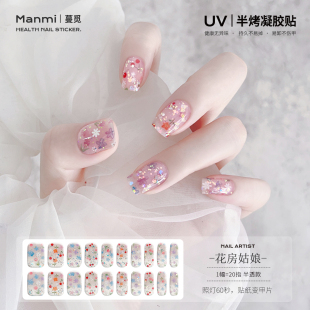 大亮片美甲贴纸全贴光疗烤灯 uv凝胶指甲贴片花房姑娘厚款 蔓觅