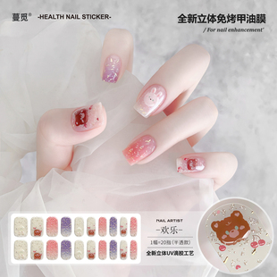 【蔓觅】指甲贴免烤软美甲贴懒人自粘指甲盖保护贴花穿戴式防啃咬