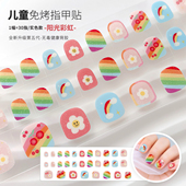蔓觅 彩虹花朵免烤儿童指甲贴无毒无味迷你小朋友美甲贴片