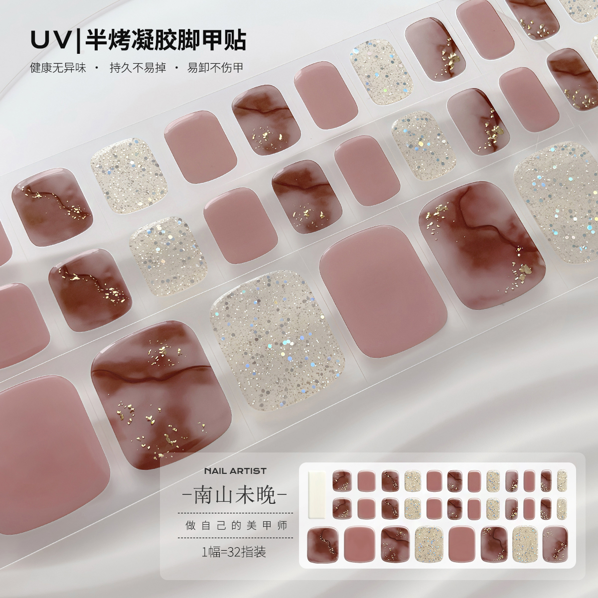 【蔓觅】大亮片uv凝胶脚指甲贴纸半固化光疗烤灯脚趾盖软美甲贴片