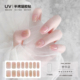 蔓觅 梦华录祼粉uv凝胶指甲贴纸全贴片半固化光疗烤灯变硬美甲