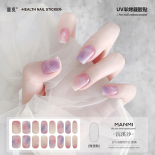 【蔓觅】浣溪沙粉紫撞色半固化uv指甲贴薄烤灯变硬凝胶美甲全贴片