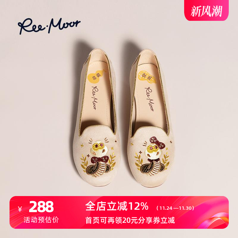 睿慕睿慕蛇年限定新中式乐福鞋