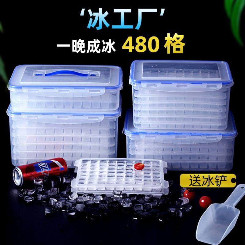 自制商用冰块模具家用冰箱制冰盒制作食品级制冰模具带盖大号冰格