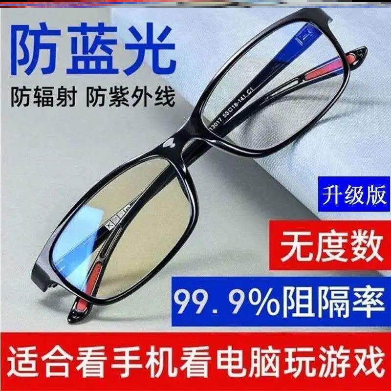 电焊眼镜防辐射抗蓝光新款眼镜男女通用抗疲劳专看手机电脑无度数