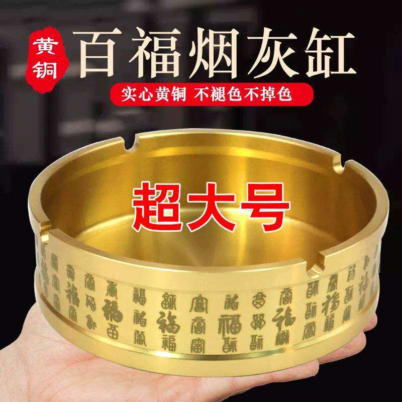 纯黄铜百福烟灰缸家用客厅酒店茶几办公桌面高级感铜制工艺品摆件