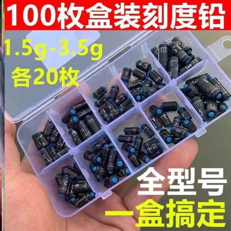 套装刻度铅快速坠铅皮卷钓鱼坠配重软芯克度环保铅刻度快速铅铅皮