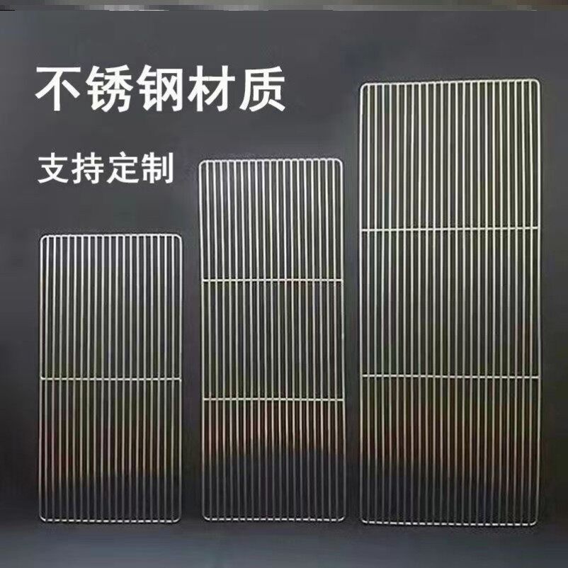 条形烧烤网304不锈钢加粗户外烤肉网炭火烧烤架子网烘焙晾网定制