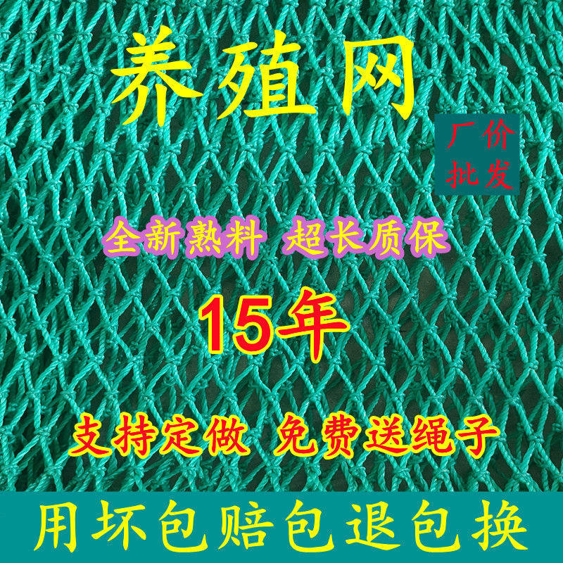 养殖网养鸡围栏网拦鸡鸭鹅网尼龙网户外果园防鸟网鱼塘养殖顶网