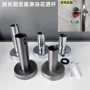 304不锈钢花洒支架可调底座浴室升降杆通用固定免打孔墙座加长杆