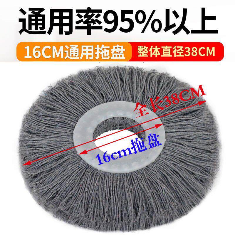 圆拖把头通用免手洗替换头加厚可旋转配件全纯棉线地拖墩布拖布头
