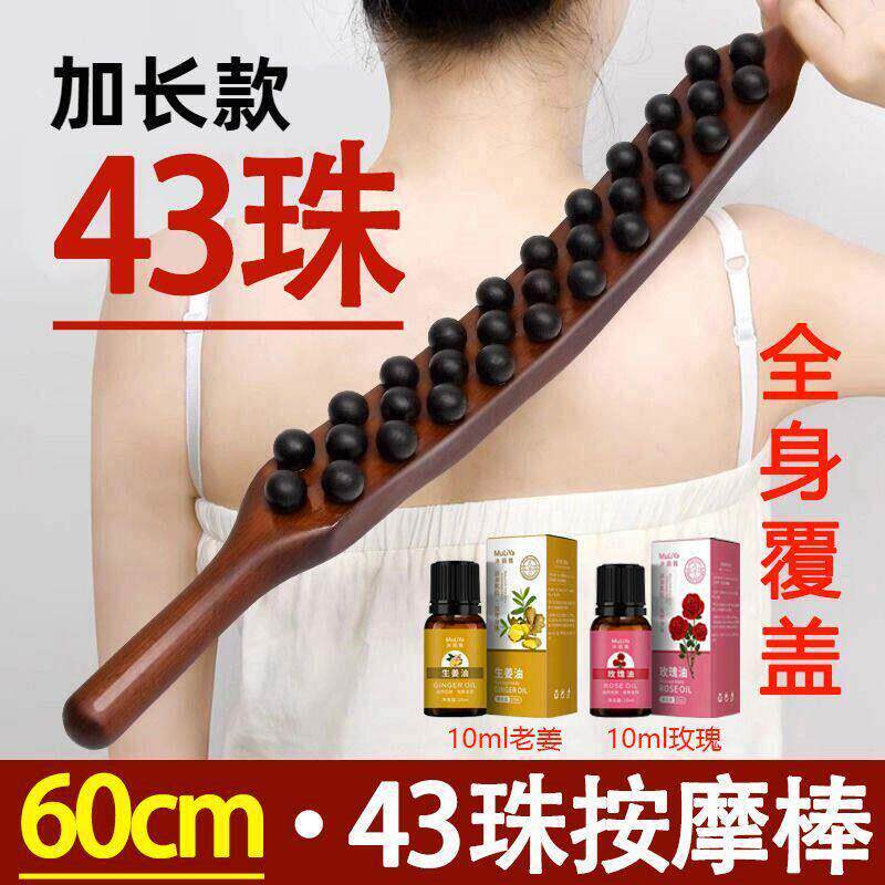 擀筋棒树脂双排按摩刮痧棒全身通用经络疏通揉腹部赶筋棍推背工具