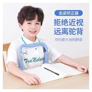 护栏坐姿矫正器儿童写字姿势纠正器小学生防低头支架视力保护器