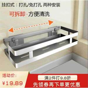 油盐酱醋调味品料调料不锈钢打孔收纳置物架免304厨房壁挂式架子
