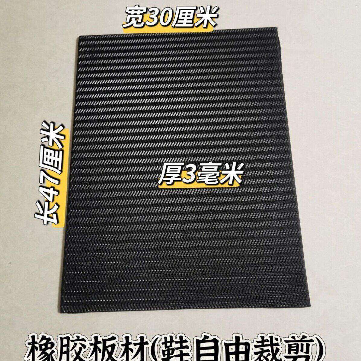 补鞋底橡胶片防滑贴牛筋鞋底片耐磨运动鞋皮鞋修复片静音修鞋材料