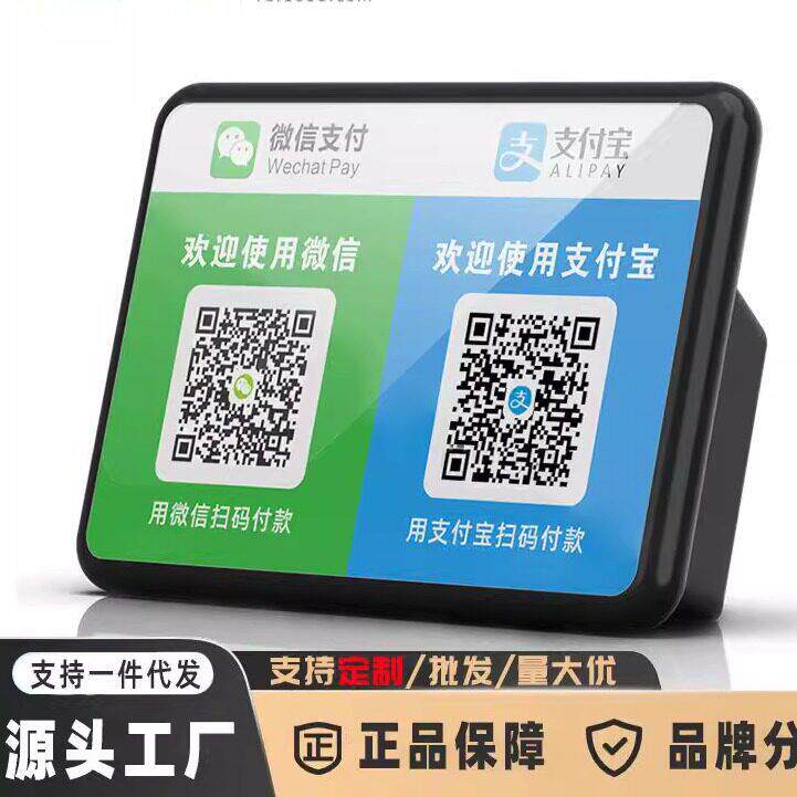 收钱语音播报器无需手机二合一音响扫码支付宝提示收款二维码微信