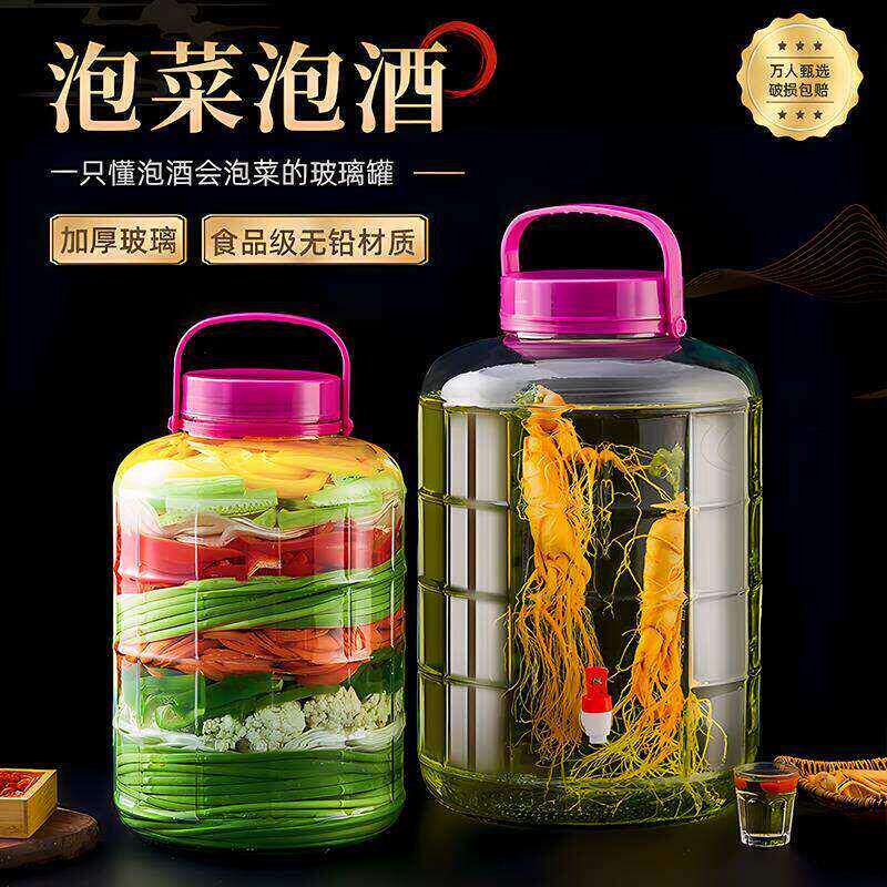 泡酒瓶子密封罐玻璃瓶食品级家用龙头加厚泡菜坛腌菜罐子酿酒酒瓶