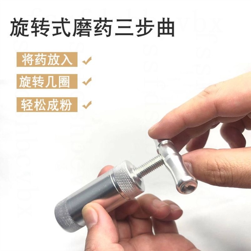 小型磨药器手工磨药器药丸研磨器西药磨粉器迷你随身便携压药粉碎