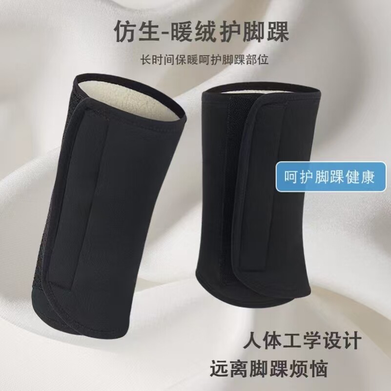 保暖护脚腕男女脚踝保护套关节加绒加厚袜套运动骑行脚脖冬季防寒