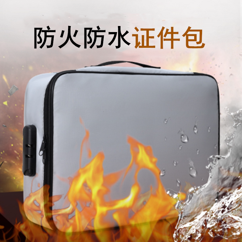 防火证件收纳包盒防水家用神器家庭资料房产证书文件整理箱袋卡包