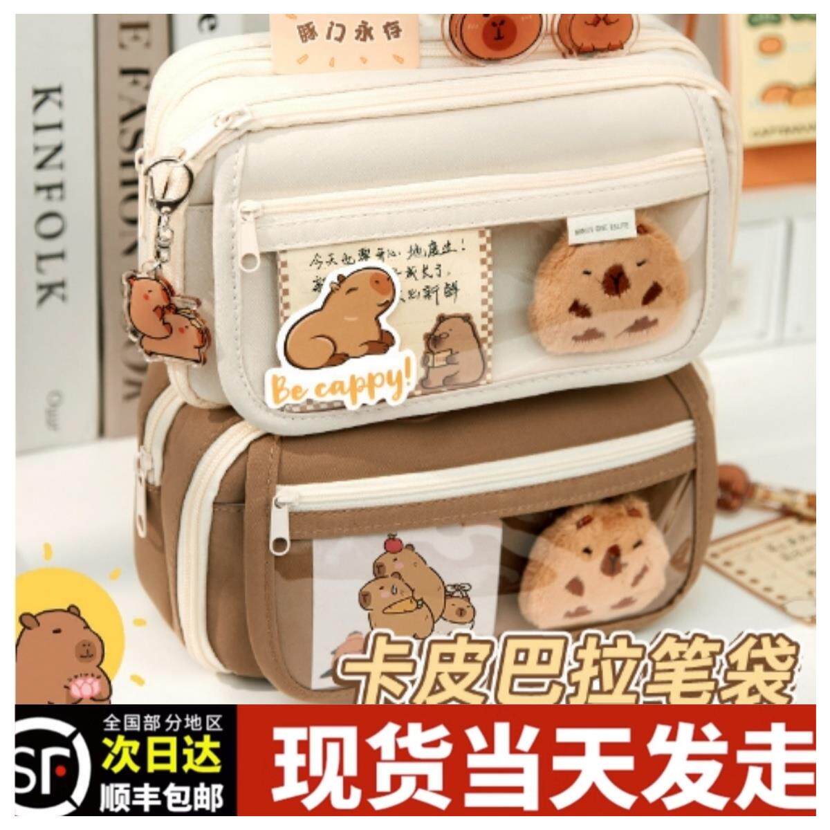 卡皮巴拉笔袋2024年新款卡皮巴拉系列文具女孩耐脏免洗大容量笔盒