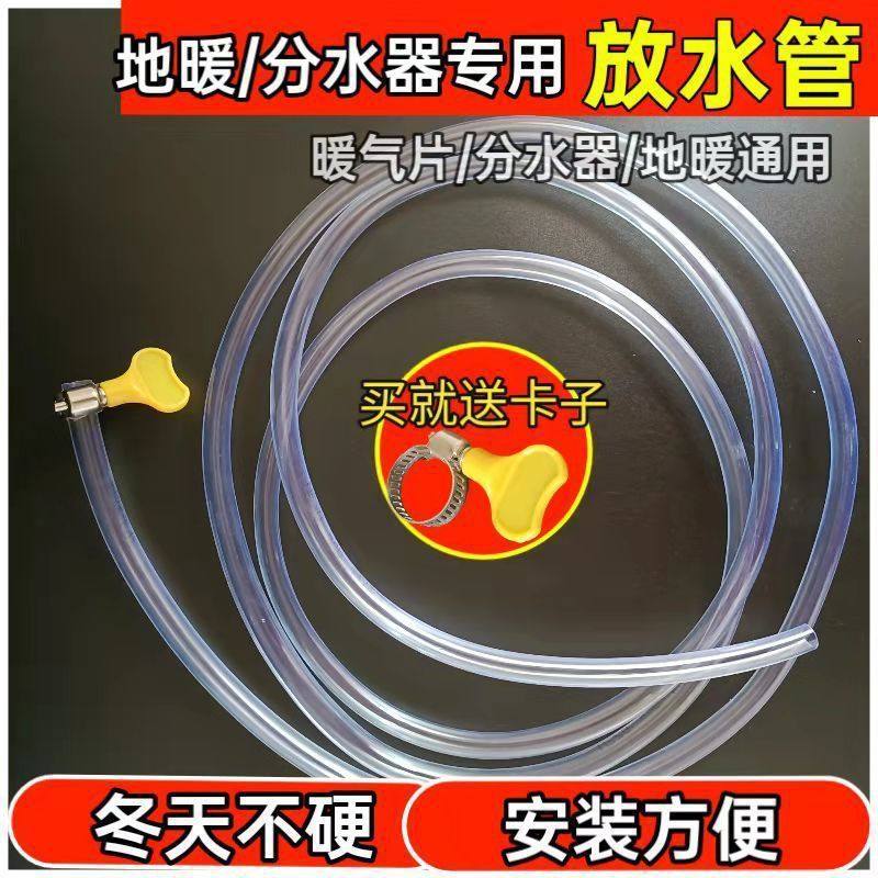 暖气地热放气阀排污排水软管通用地暖放水管分水器放水排气阀管子