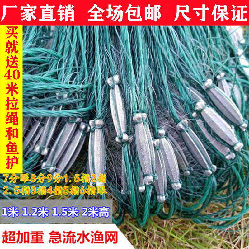超加重加粗急流流水网白条网粘网捕小鱼网沾网挂网单层三层沉网