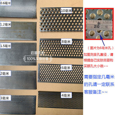 饲料机罗底粉筛片粉碎机筛网自吸机打料机罗片面粉筛锣底筛子配件