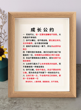成长的公约励志书法摆件桌面实木相框字画摆台挂画座右铭鼓励学习