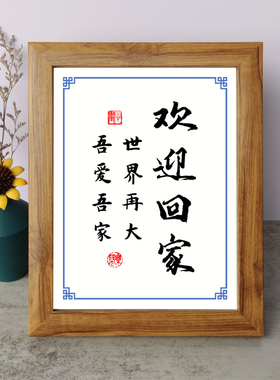 书法桌面摆件弄墨闲居