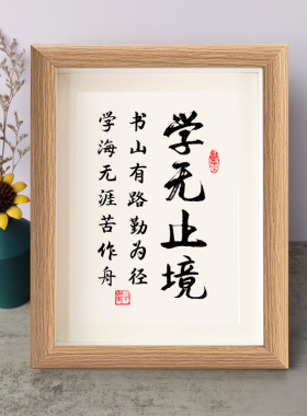 字画桌面摆件弄墨闲居