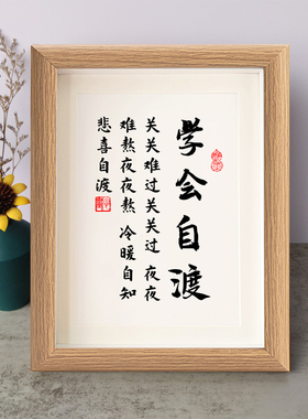 书法桌面摆件弄墨闲居