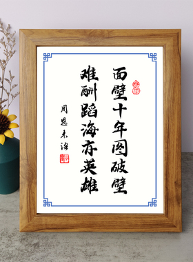 书法桌面小摆件弄墨闲居