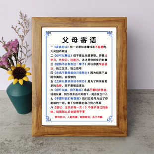 父母寄语书法励志摆件书桌面实木相框字画摆台挂画座右铭家庭教育