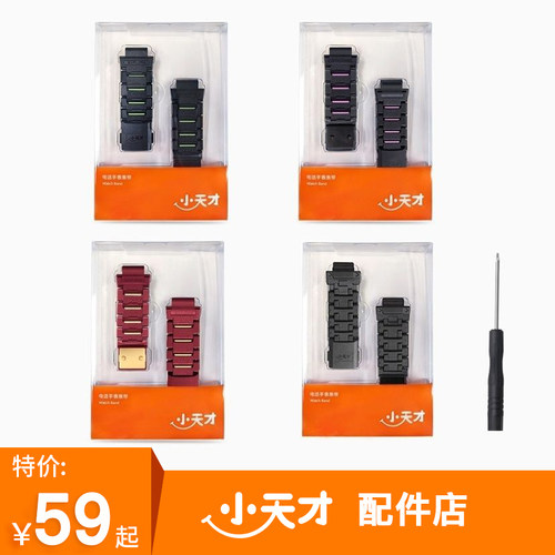 小天才电话手表z6巅峰