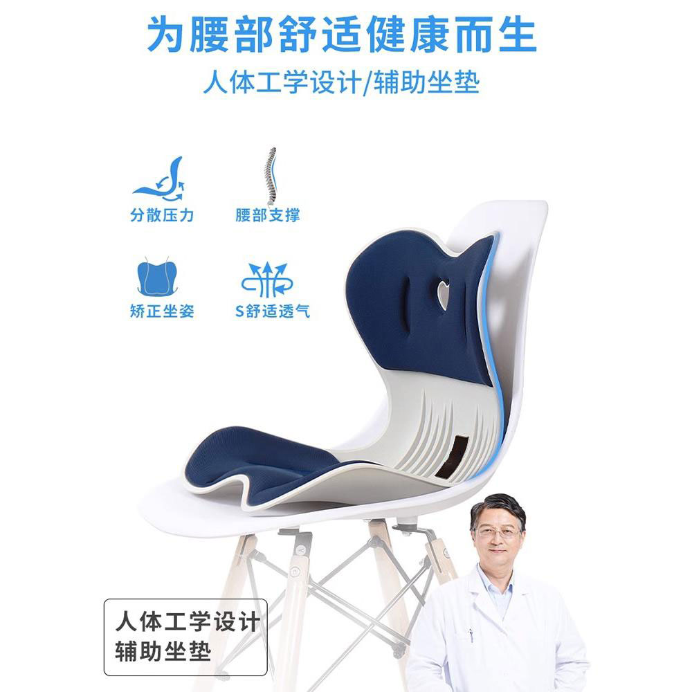 坐姿矫正神器人体工学护腰坐垫