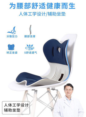 护腰坐垫办公室久坐不累神器矫姿坐姿椅椅子人体工学日本花瓣坐垫