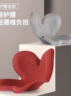 日本花瓣坐垫办公室久坐不累矫正护脊椎护腰靠垫人体工学美臀坐垫