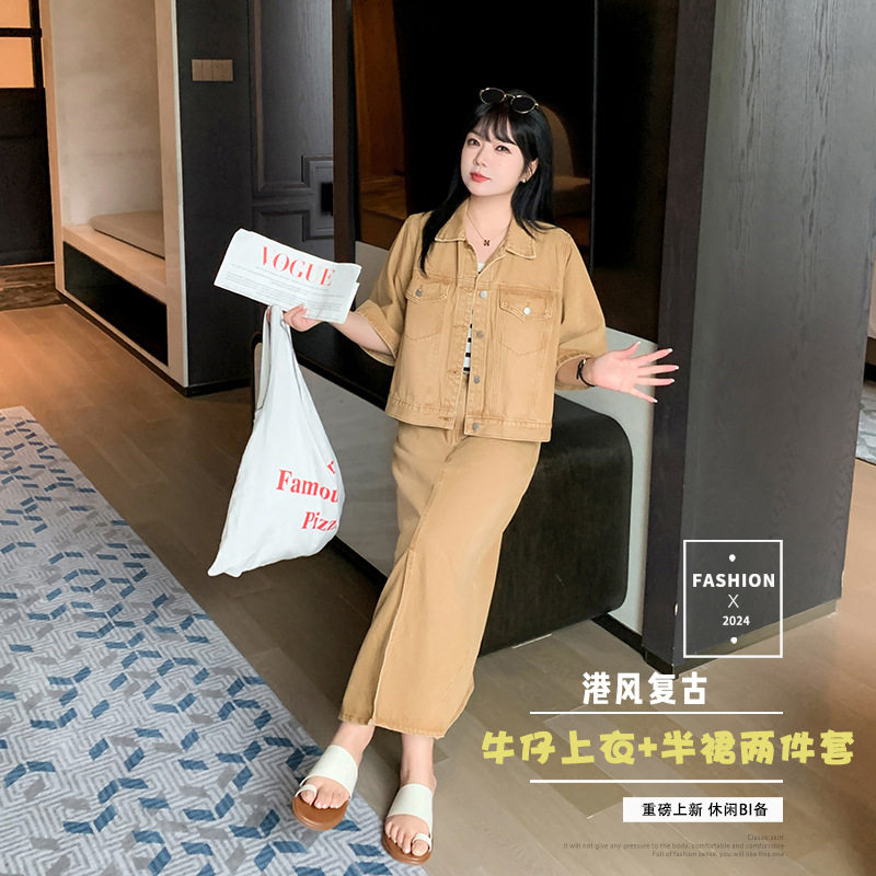 2025夏款新品大码女装套装港风复古牛仔上衣+半身裙纯色显瘦时尚