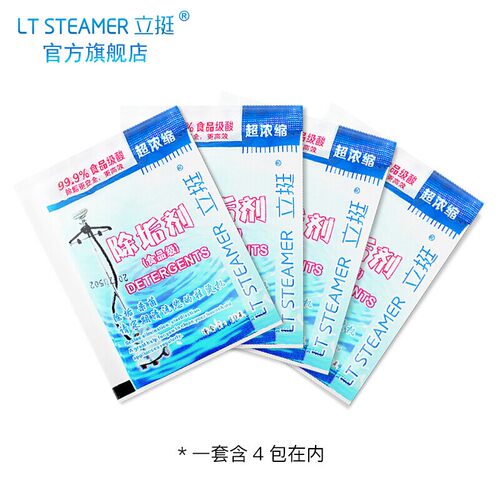 立挺（LT STEAMER）挂烫机 清洁剂除水垢除垢剂 不支持单拍