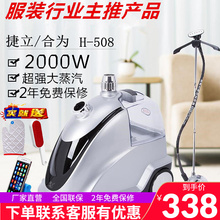 508立式 商用家用H 电烫斗熨烫机包 紫色合为大蒸汽挂服装 捷立新款