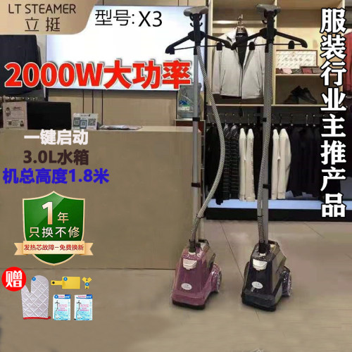上海立挺大蒸汽挂烫机服装店商用