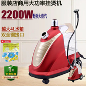 上海捷立阳光合为蒸汽挂烫机超强立式 店窗帘商用电烫斗 熨烫机服装