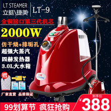 店商用电熨斗熨烫机 家用服装 立挺LT 9铜接口大蒸汽挂烫机手持立式