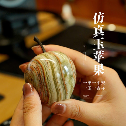 天然阿富汗玉苹果水晶原石大理石创意摆件抛光把玩件玄关风水装饰