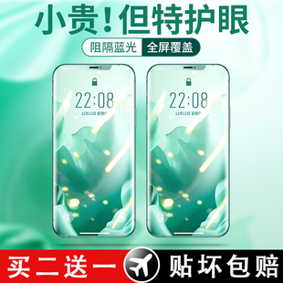 11promax防摔抗蓝光iPhone12mini手机防爆适用 苹果护眼绿膜17promax16plus15