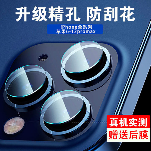 苹果高清柔性镜头膜后膜